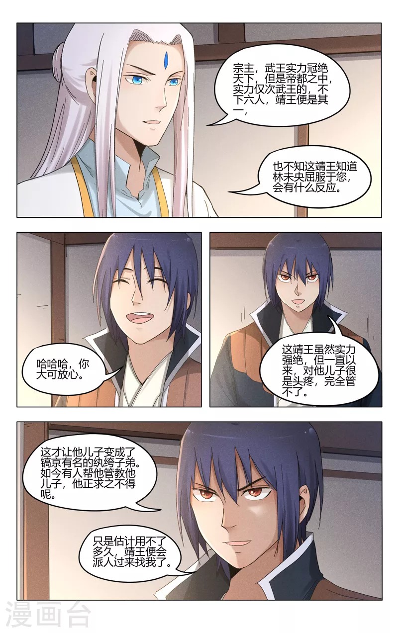 第386话1