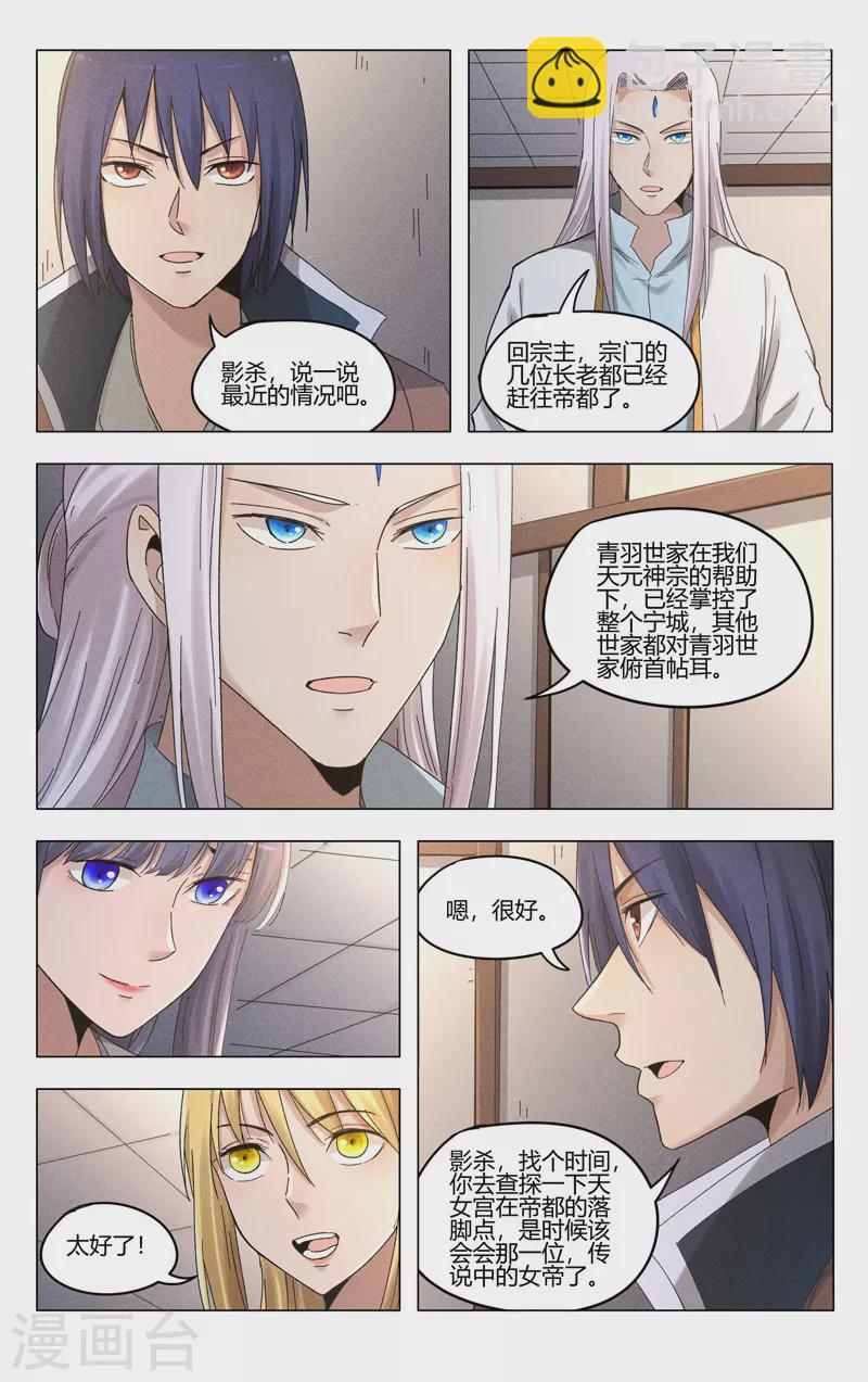 第386话4