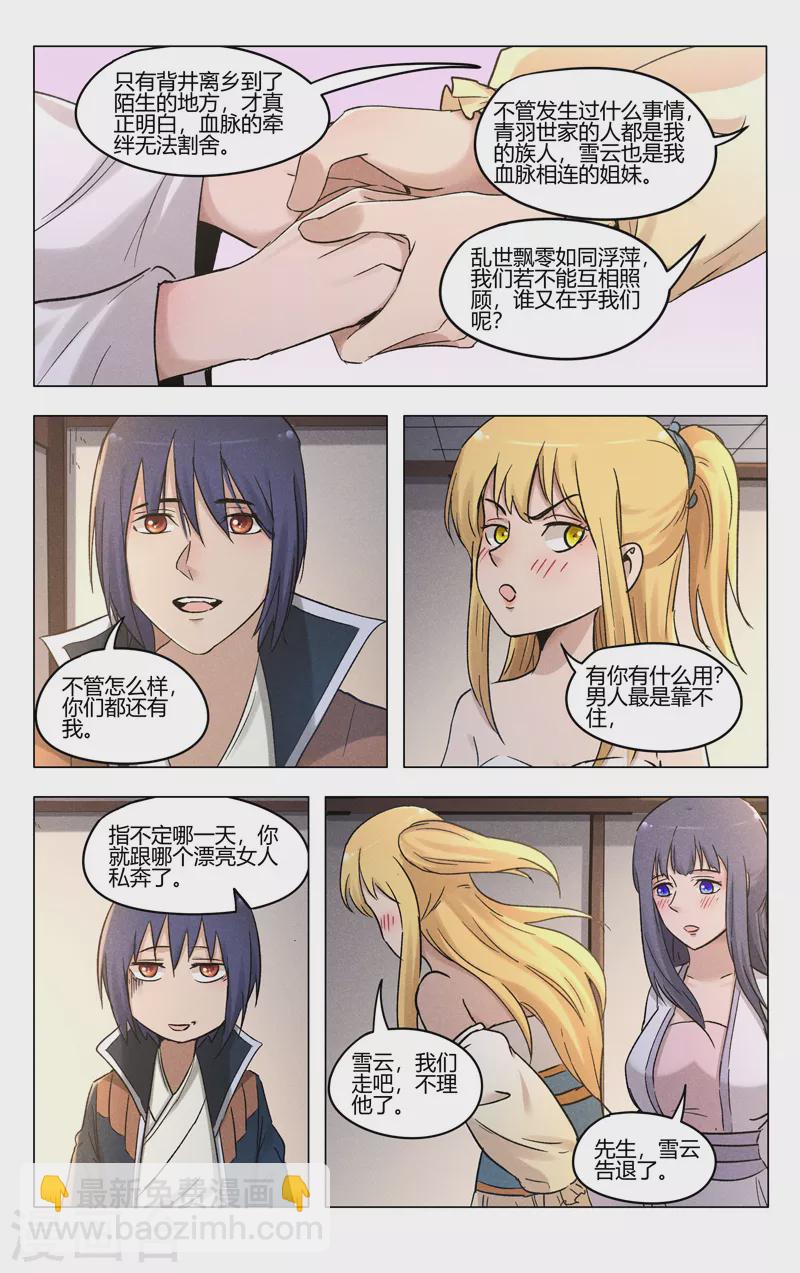 第386话7