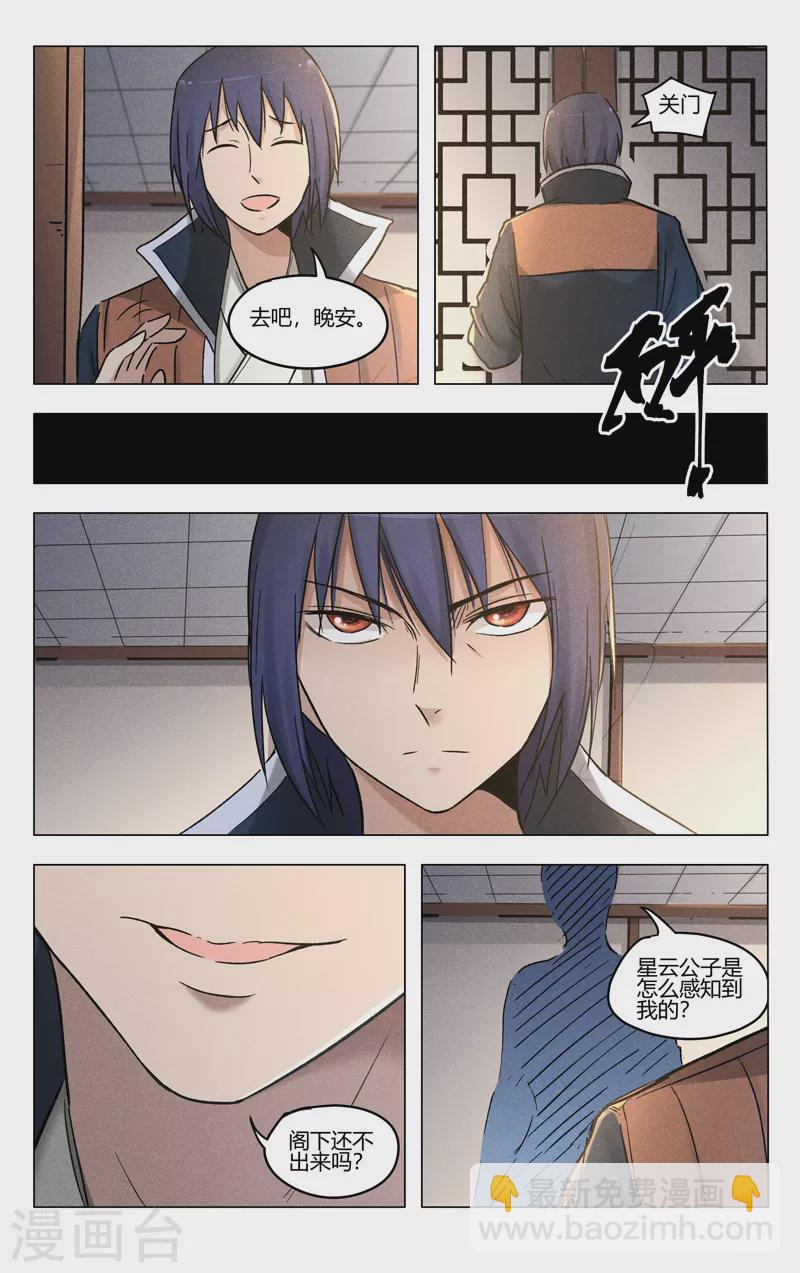 第386话8