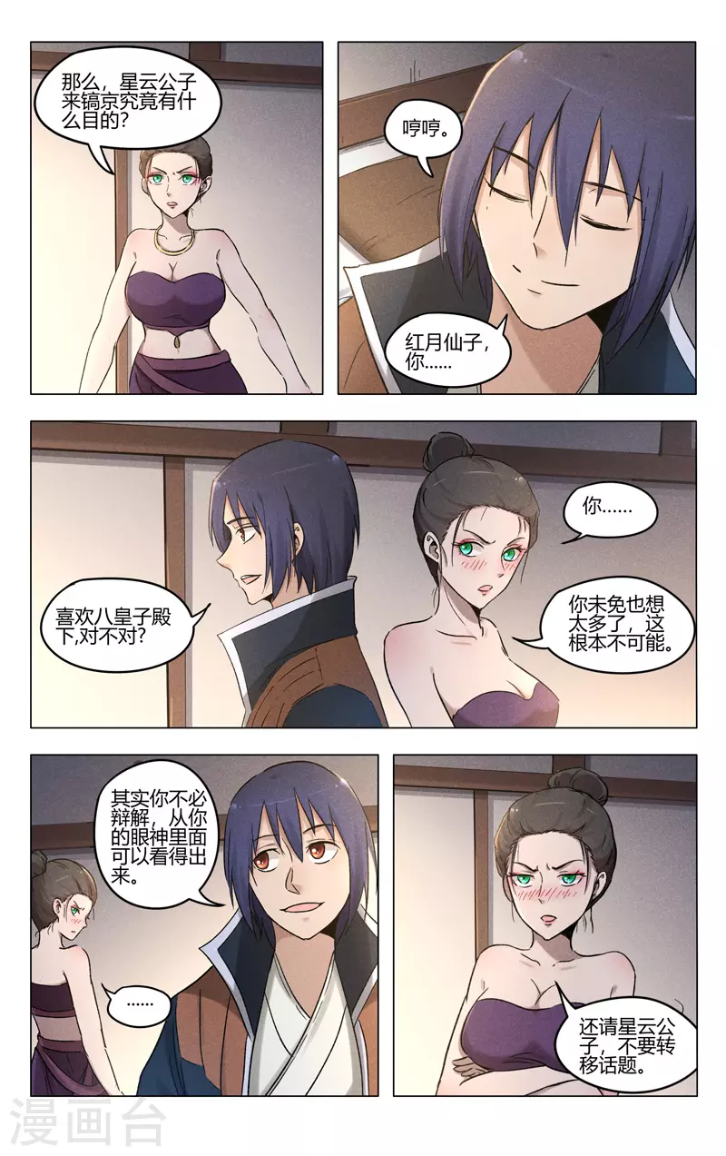 第387话1