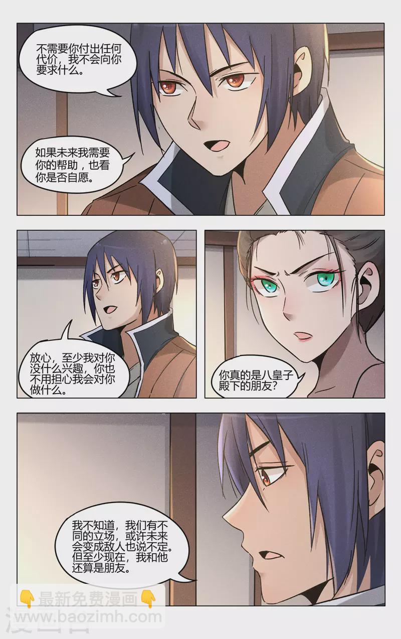 第387话10