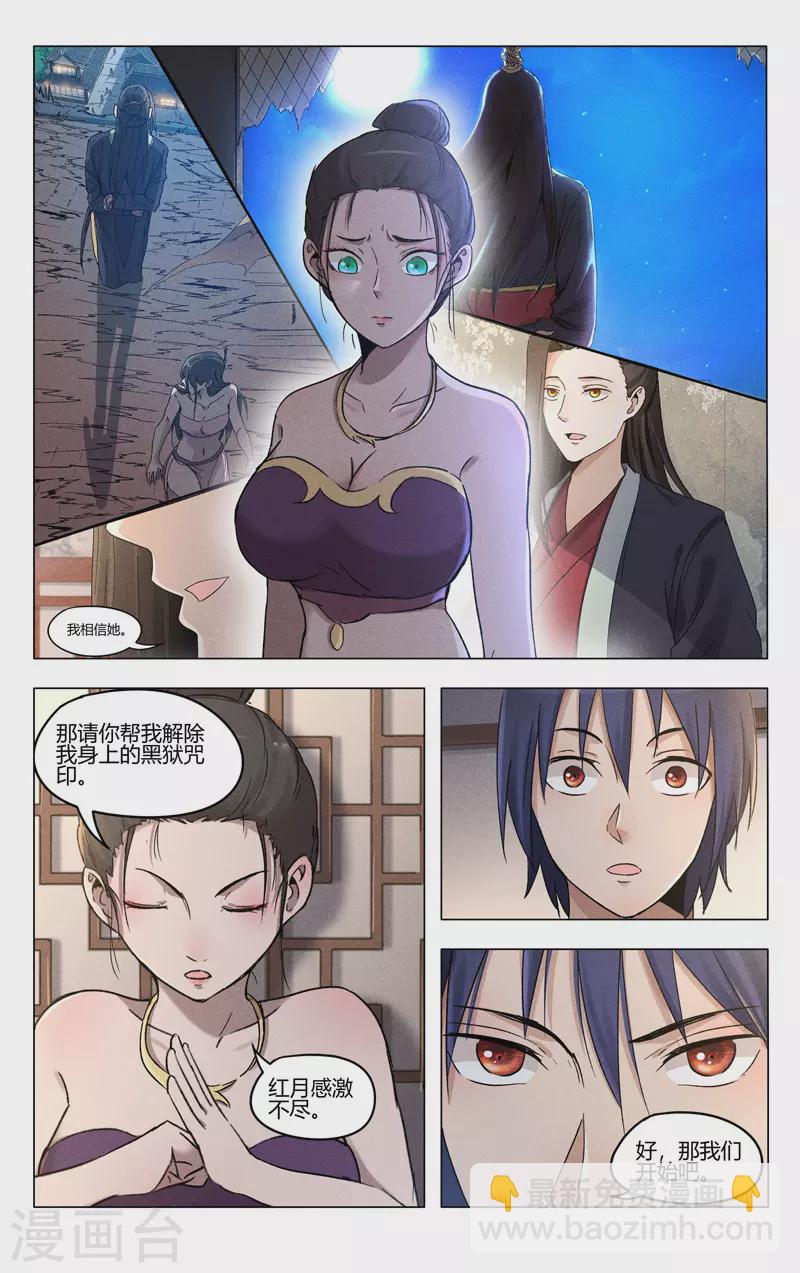 第387话11