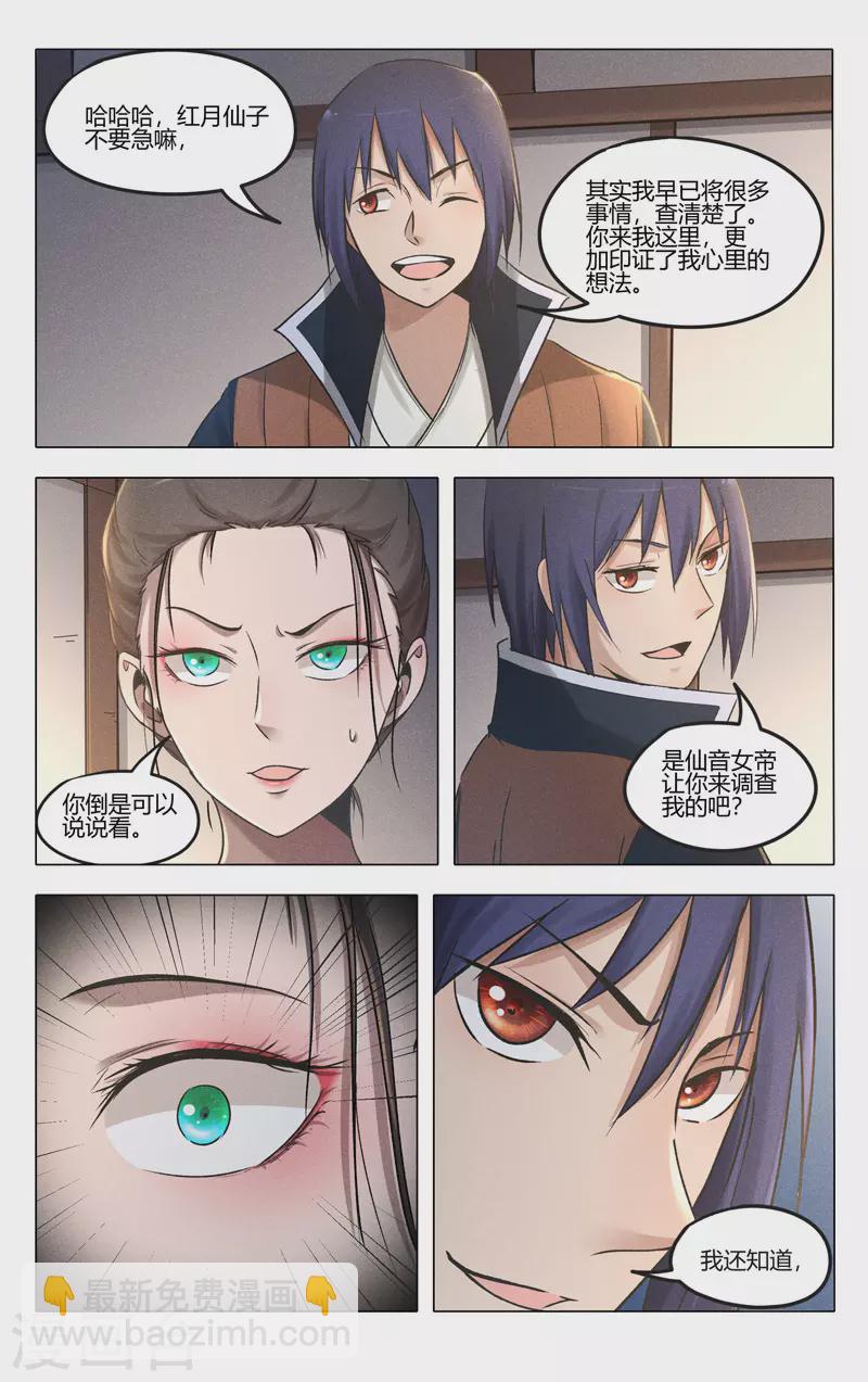 第387话2