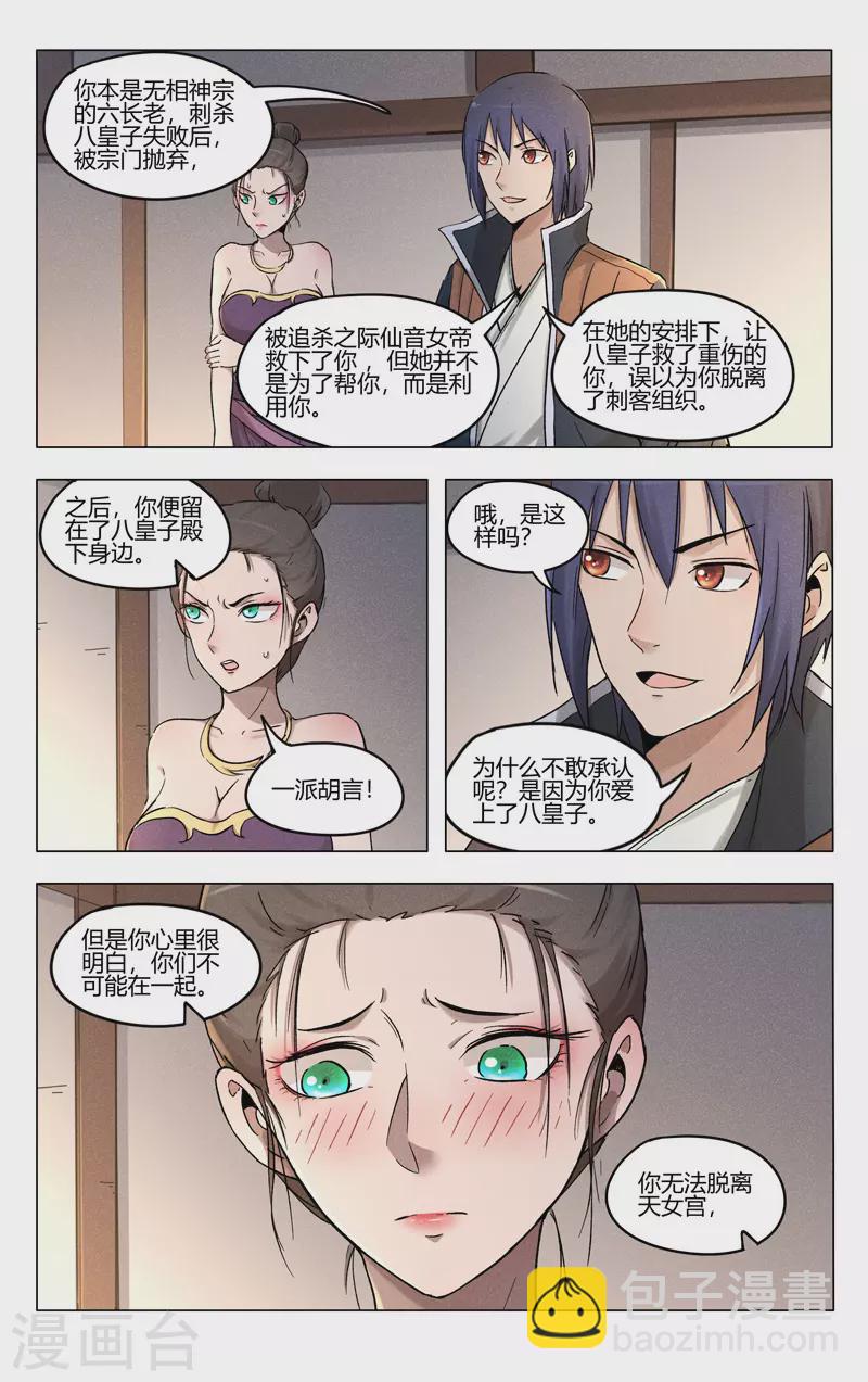 第387话3