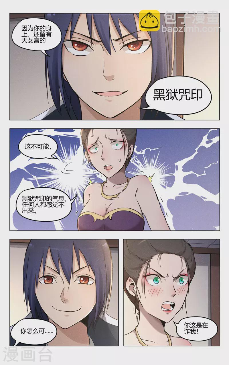 第387话4