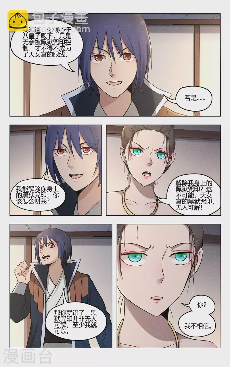 第387话6