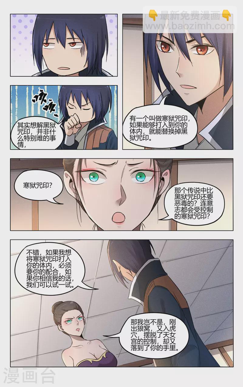 第387话7