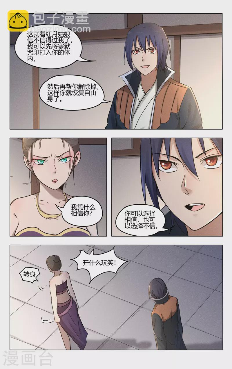 第387话8