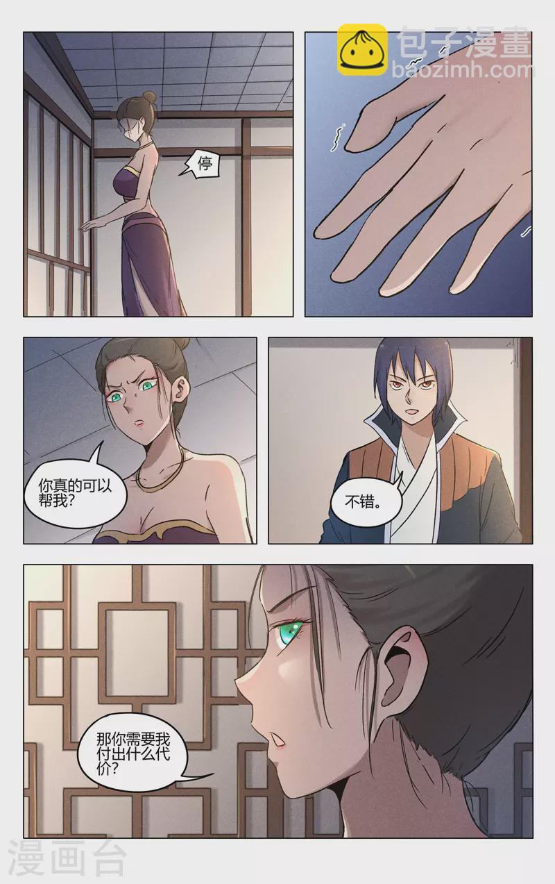 第387话9