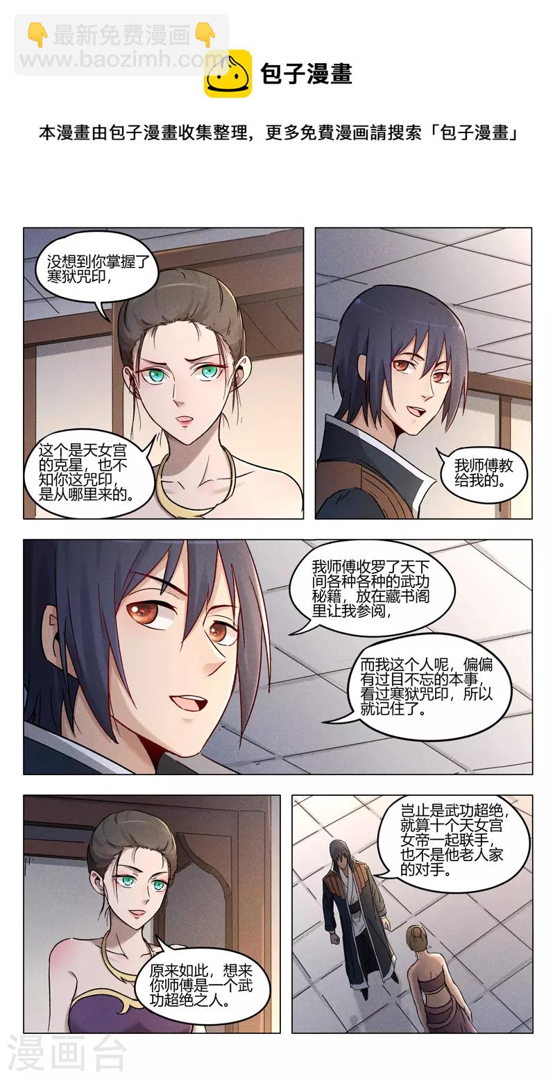 第389话4