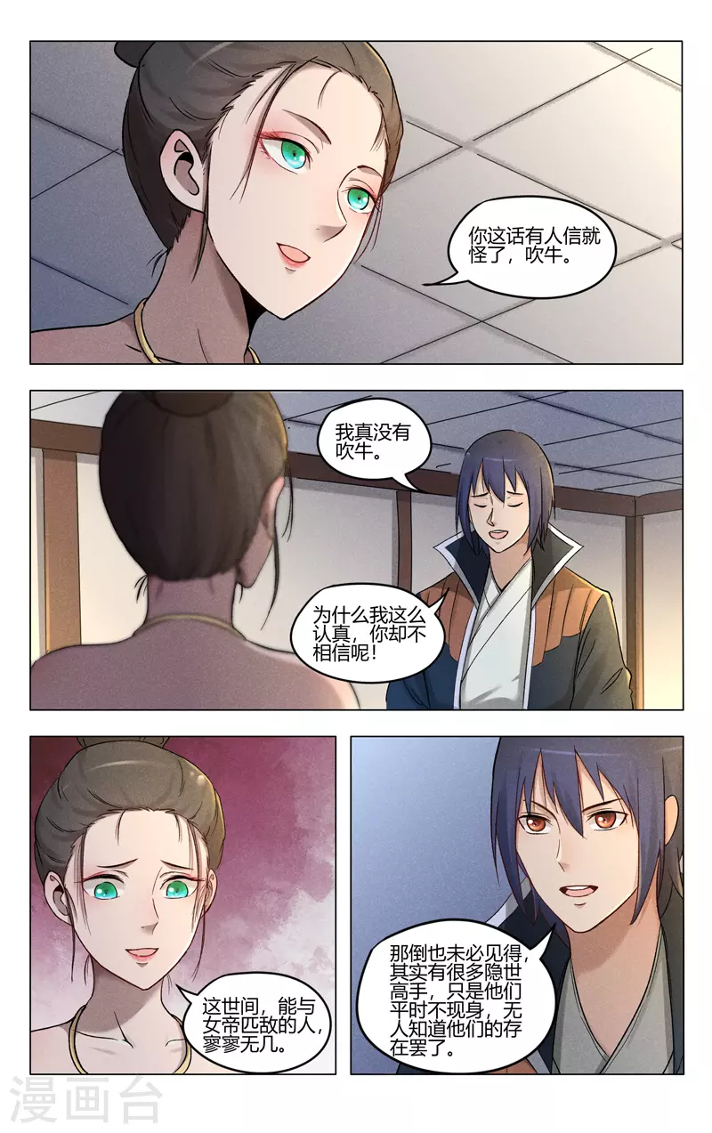 第389话5