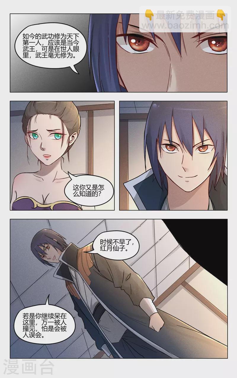 第389话6