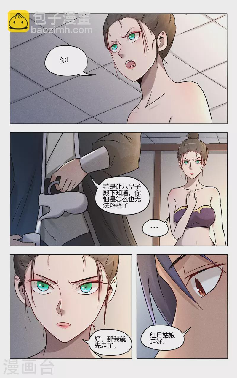第389话7