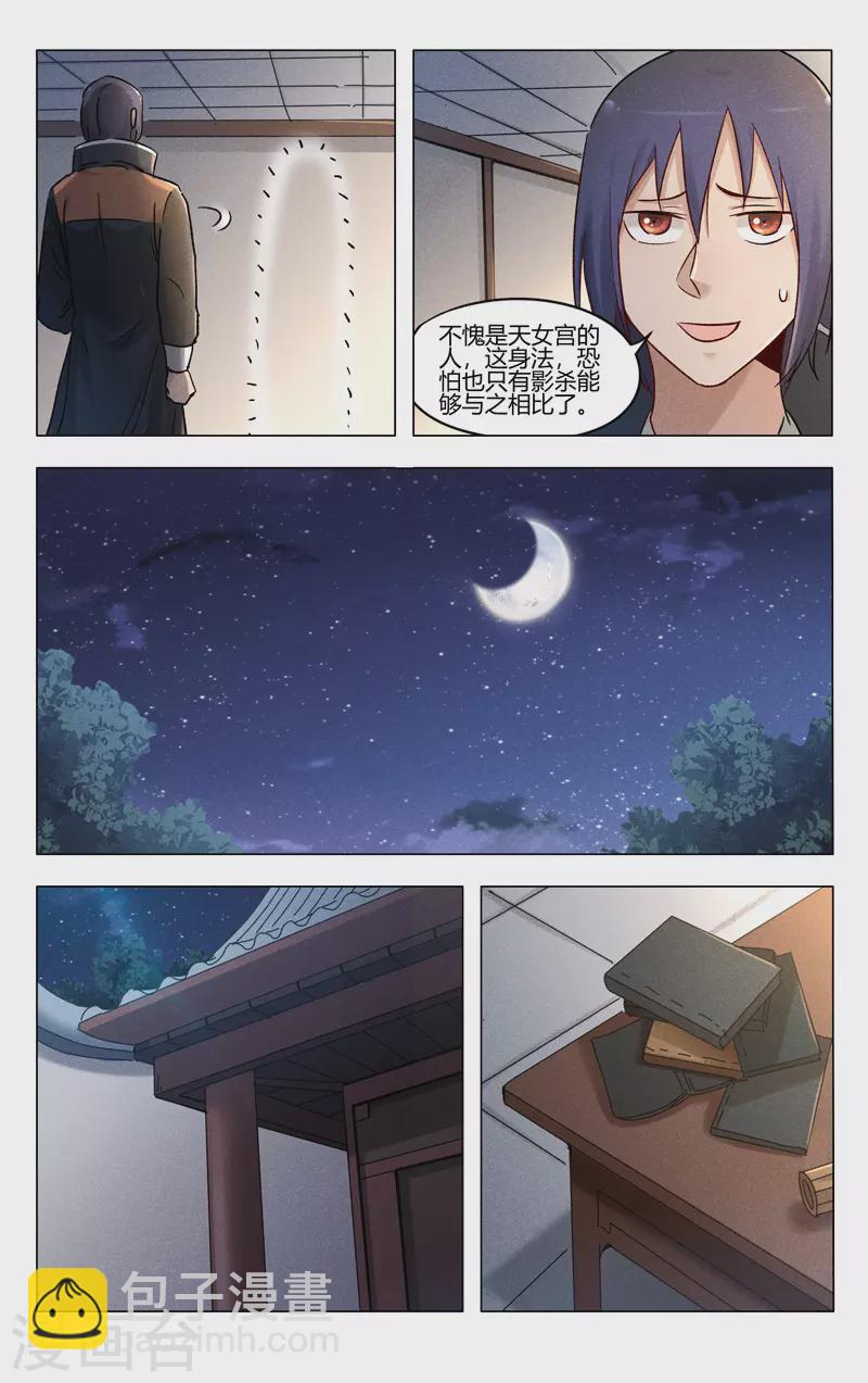 第389话8