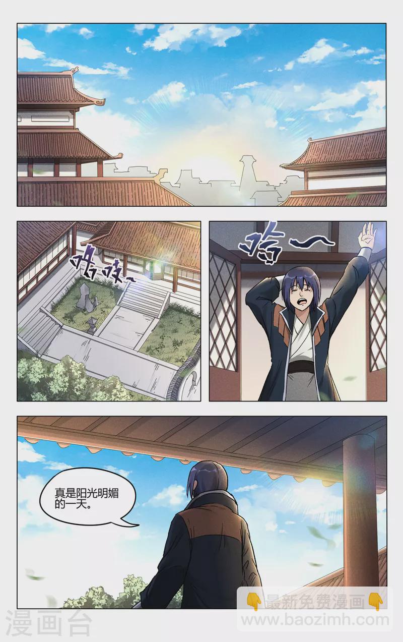 第391话1