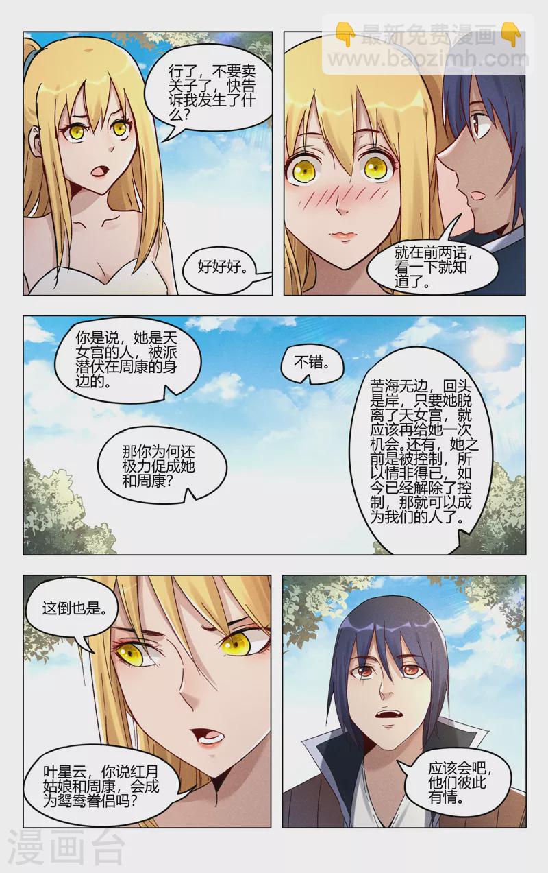 第391话10