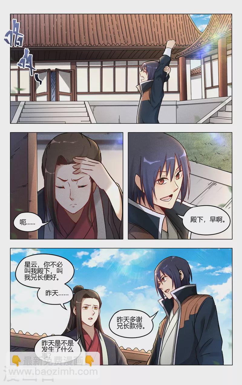 第391话2