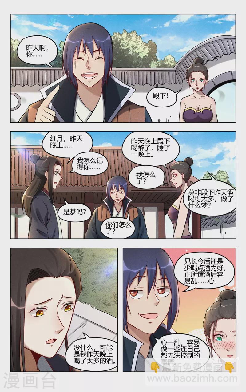 第391话3
