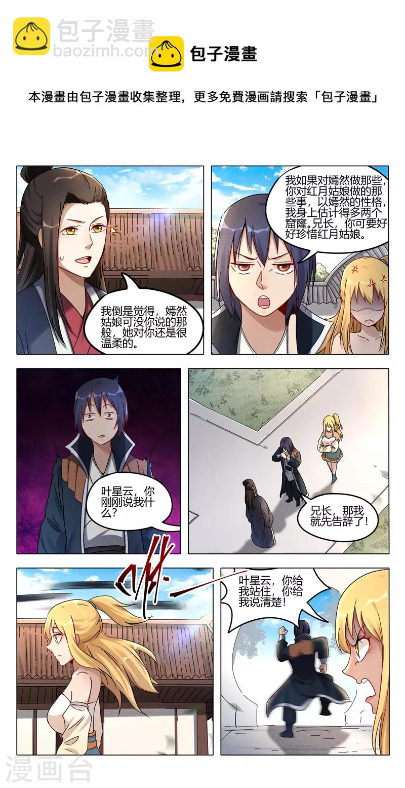 第391话5