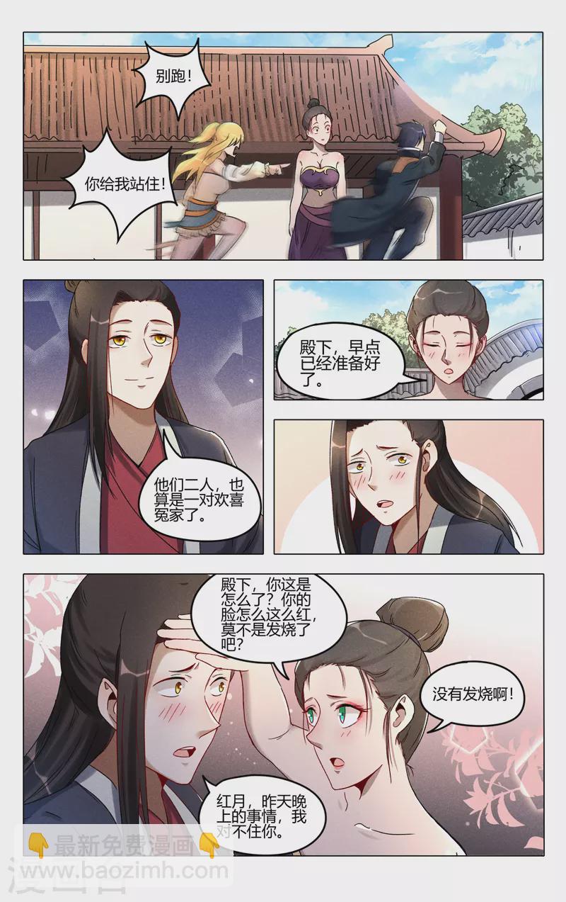 第391话6