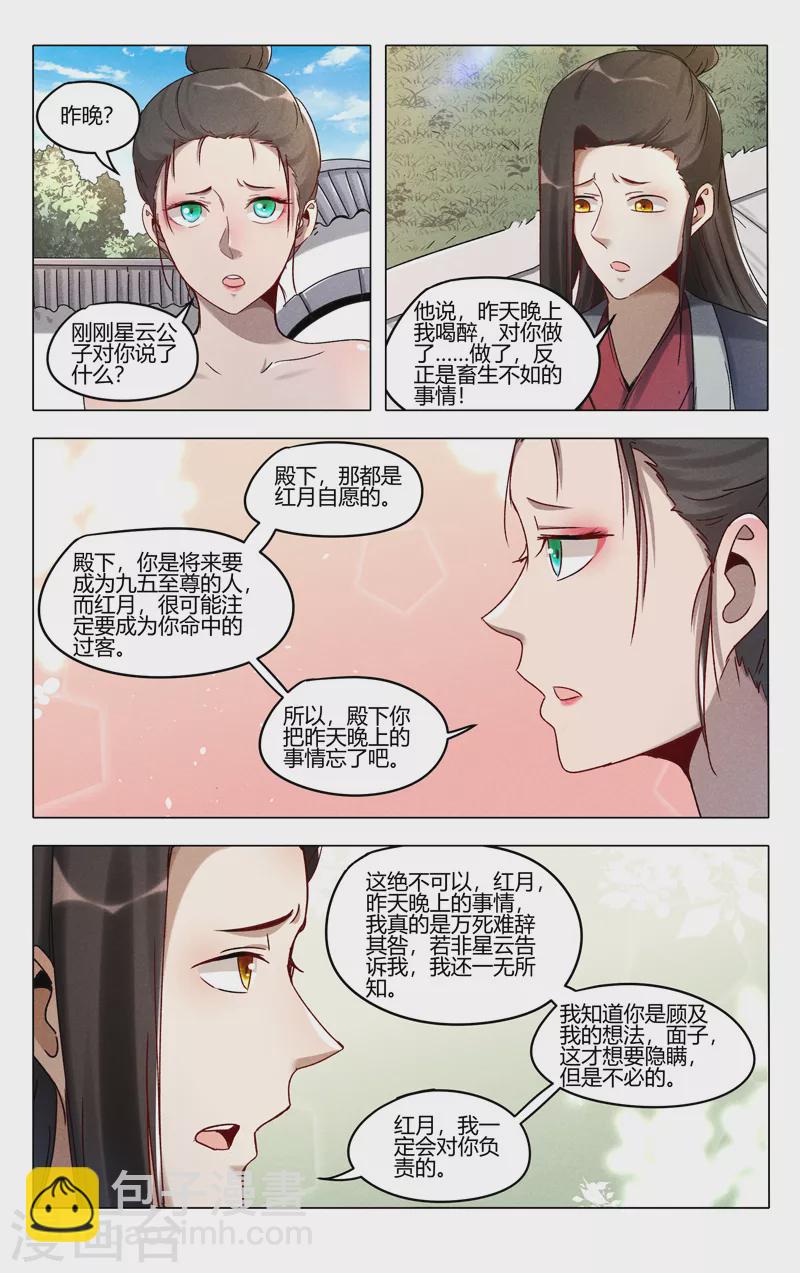 第391话7