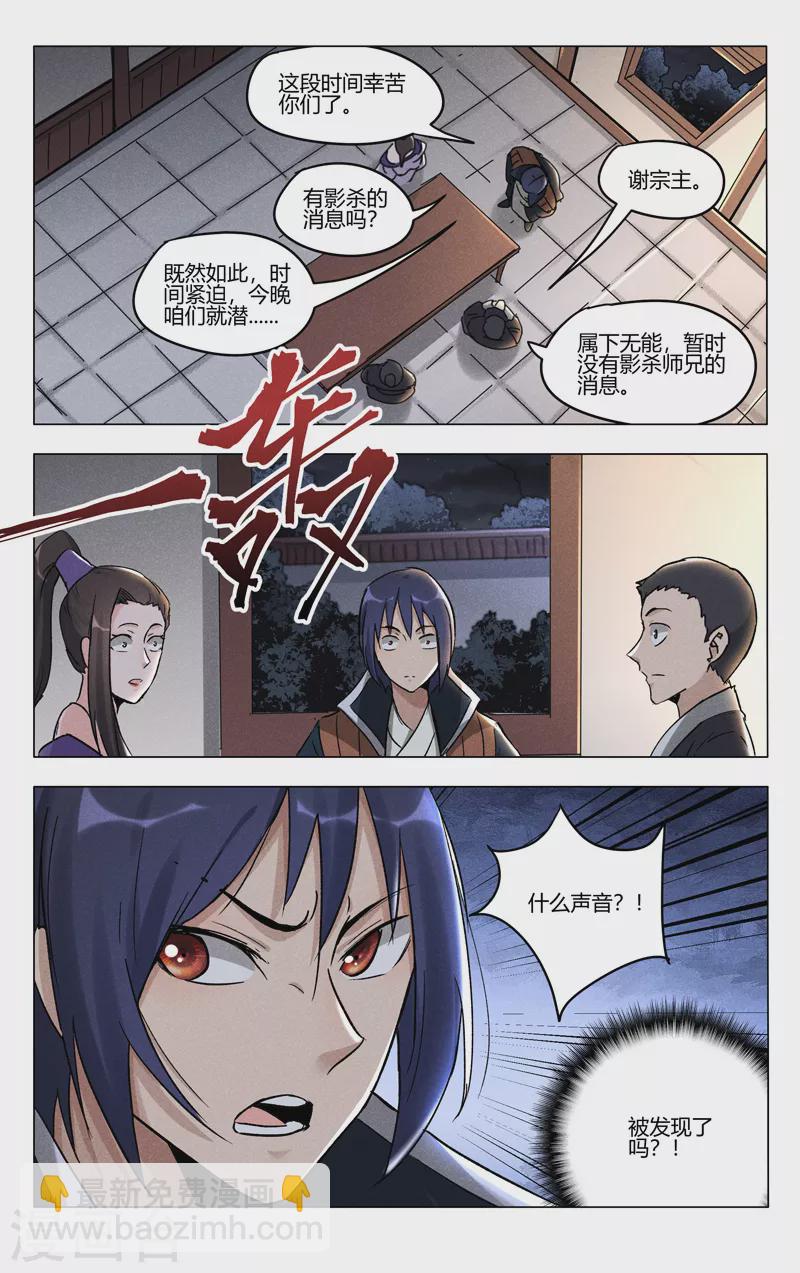 第394话10