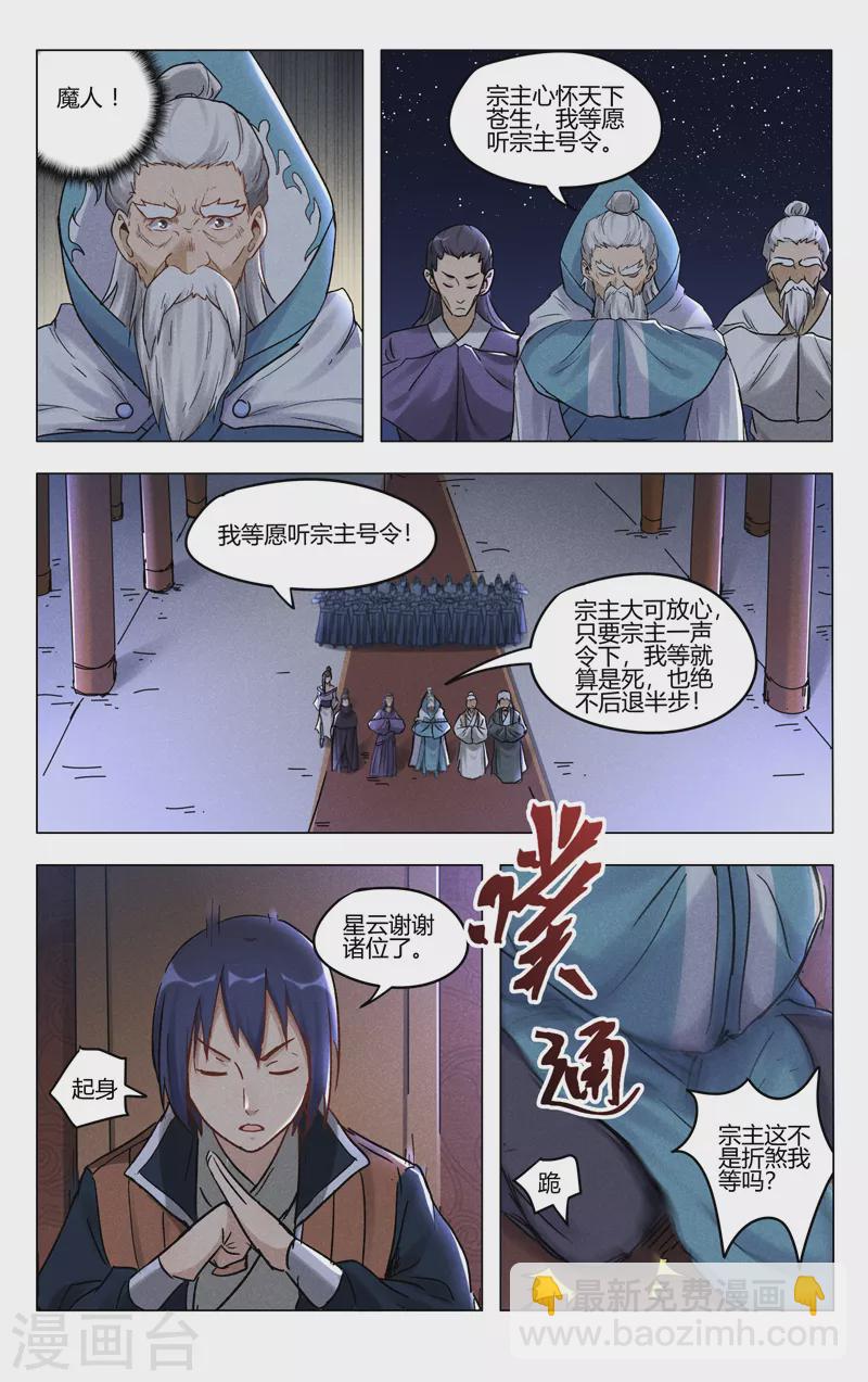 第394话3