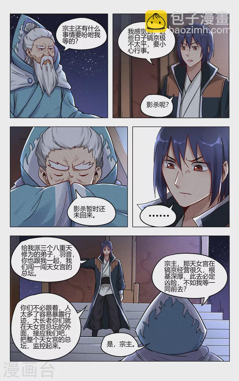第394话5