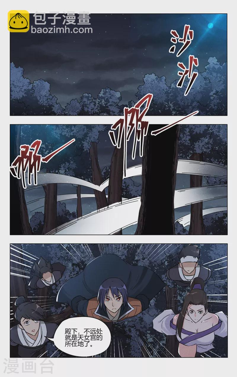 第394话7