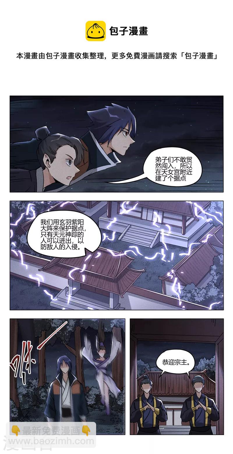 第394话8