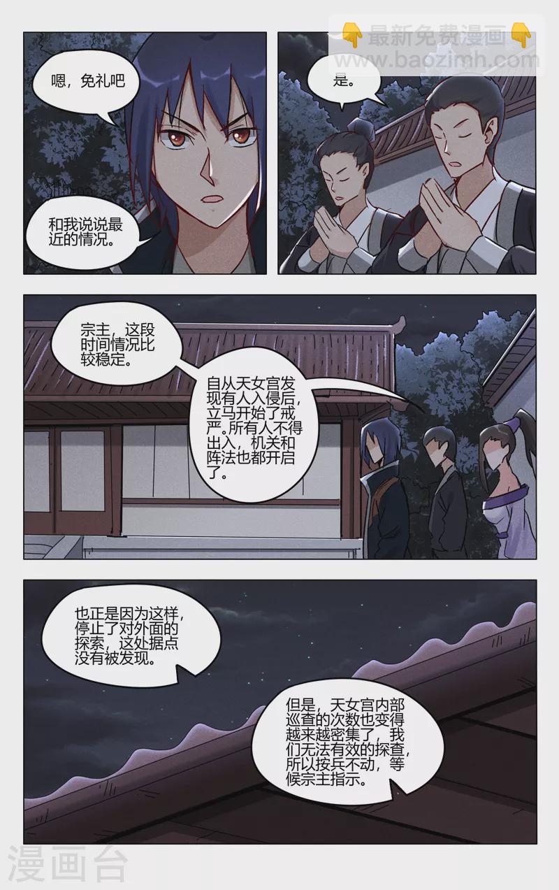 第394话9