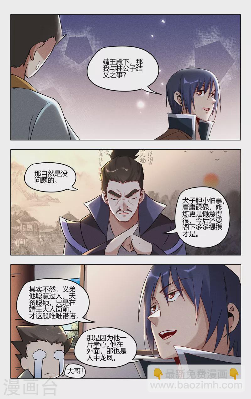 第401话10