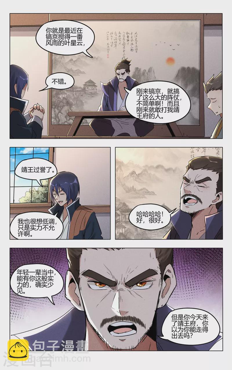 第401话5