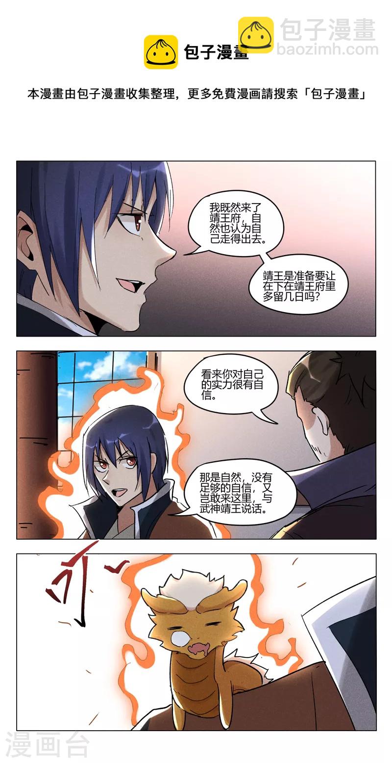 第401话6
