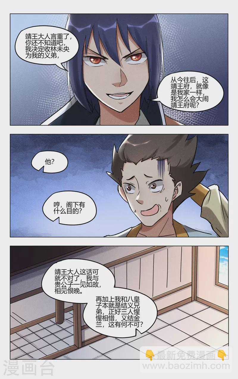 第401话8