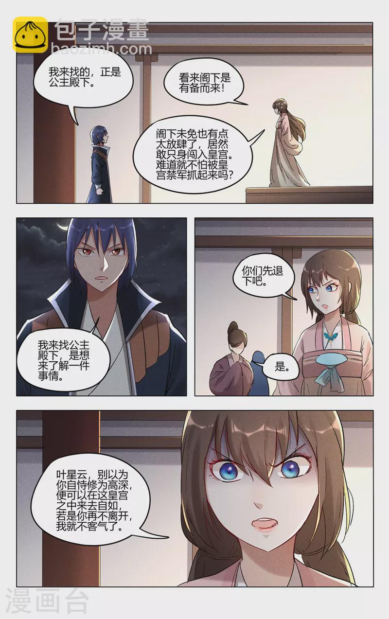 第407话4