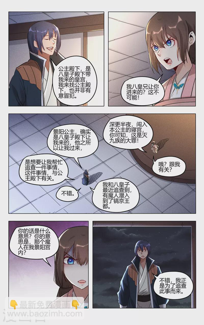 第407话5