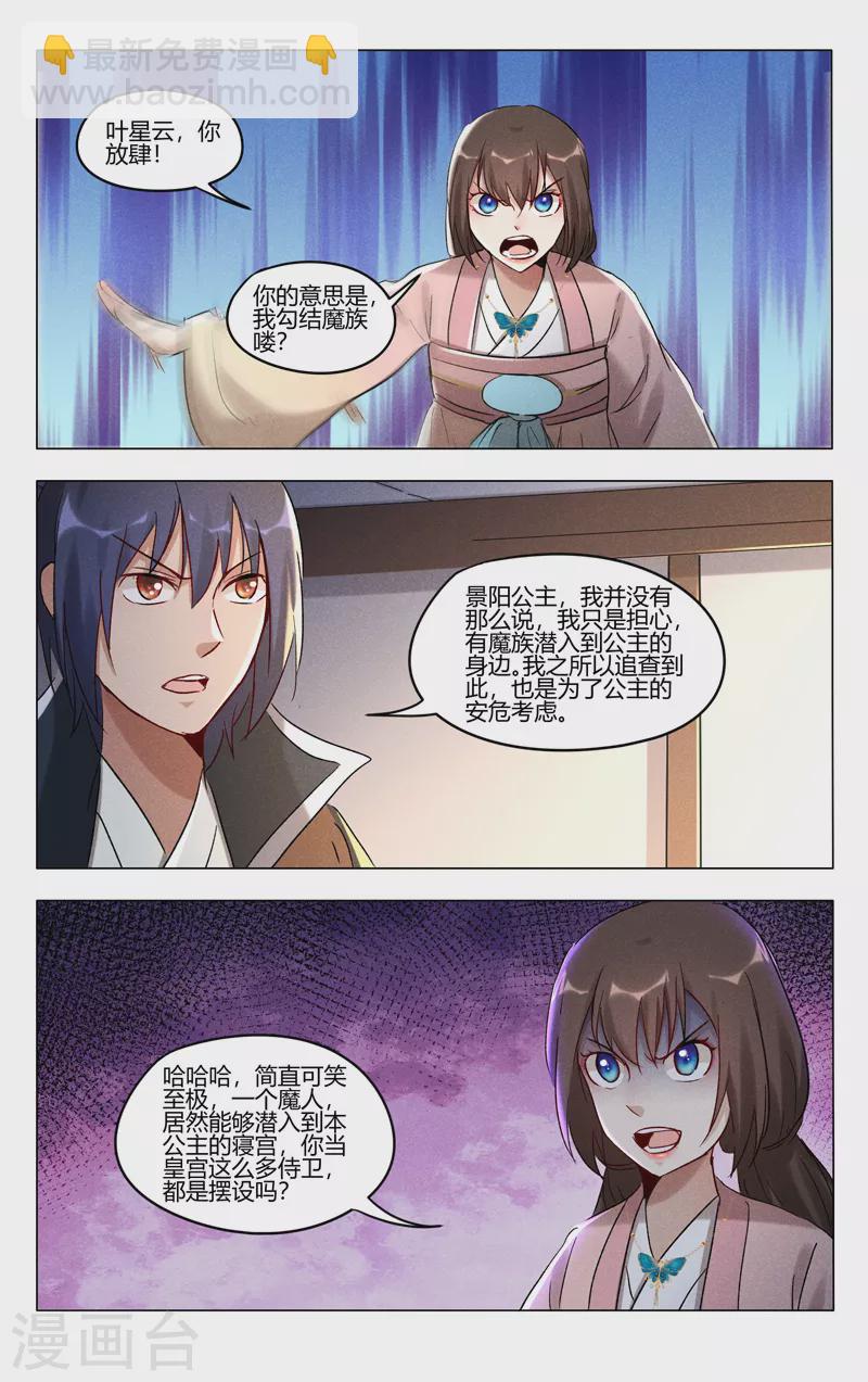 第407话6