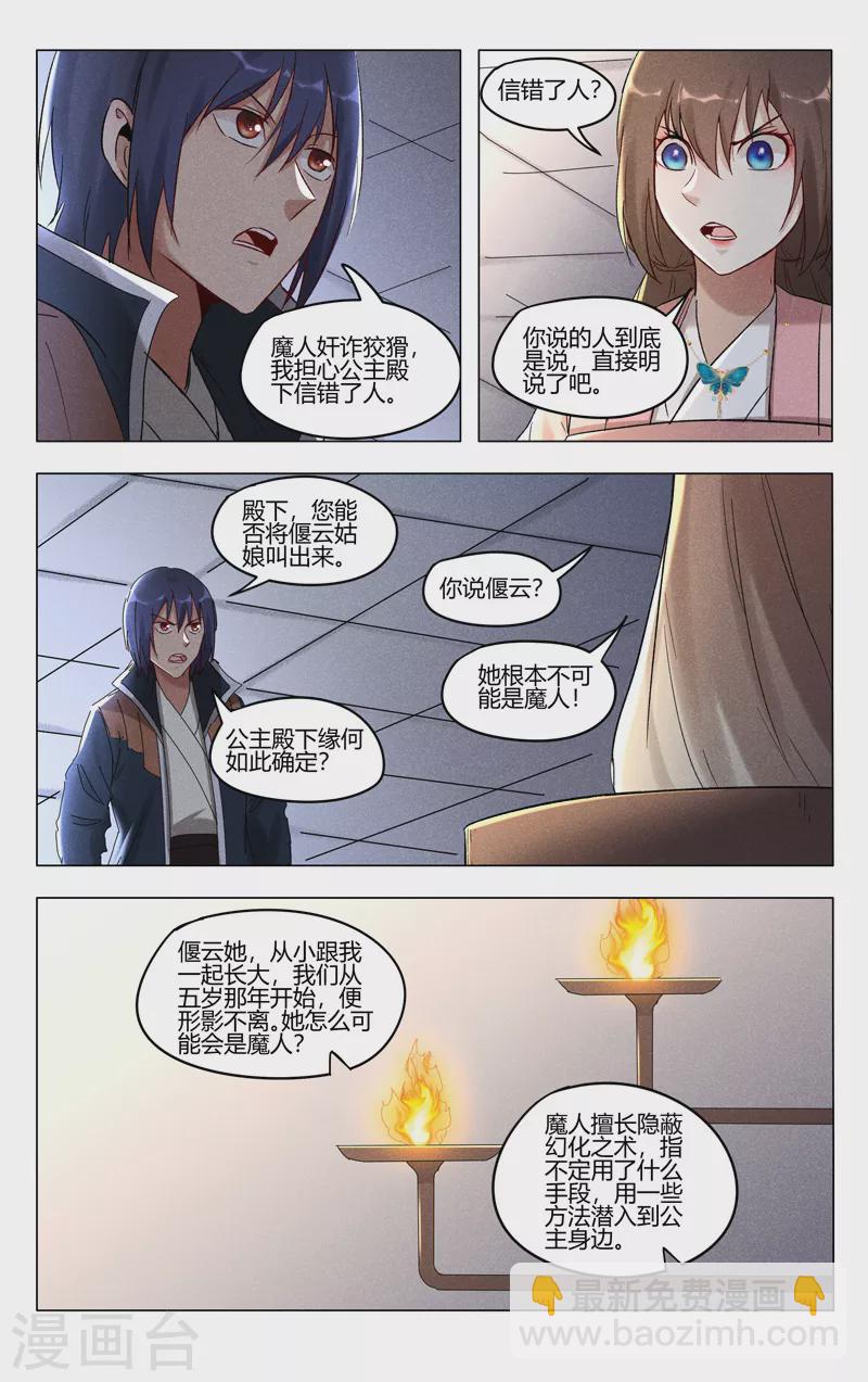 第407话7