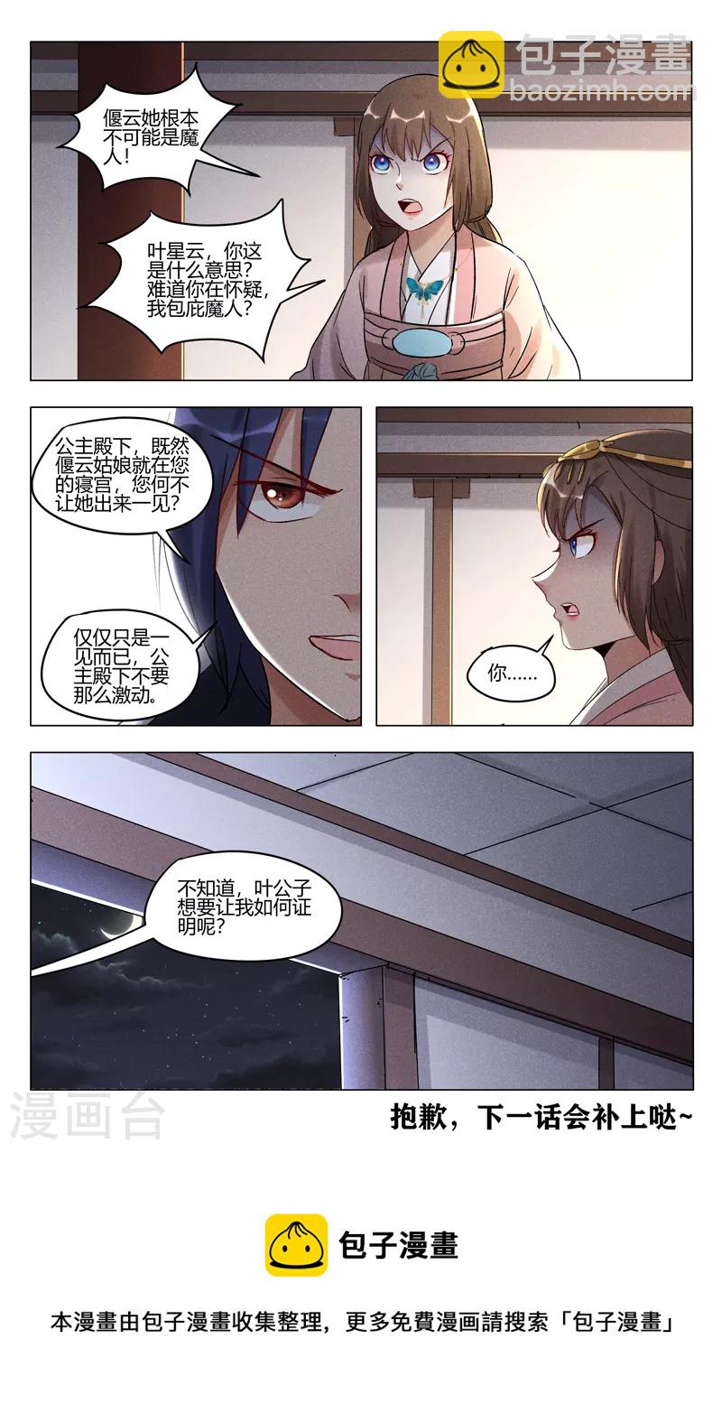 第407话8