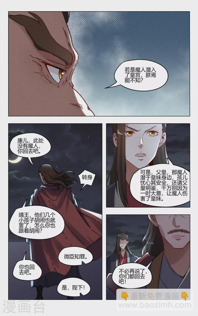 第408话10