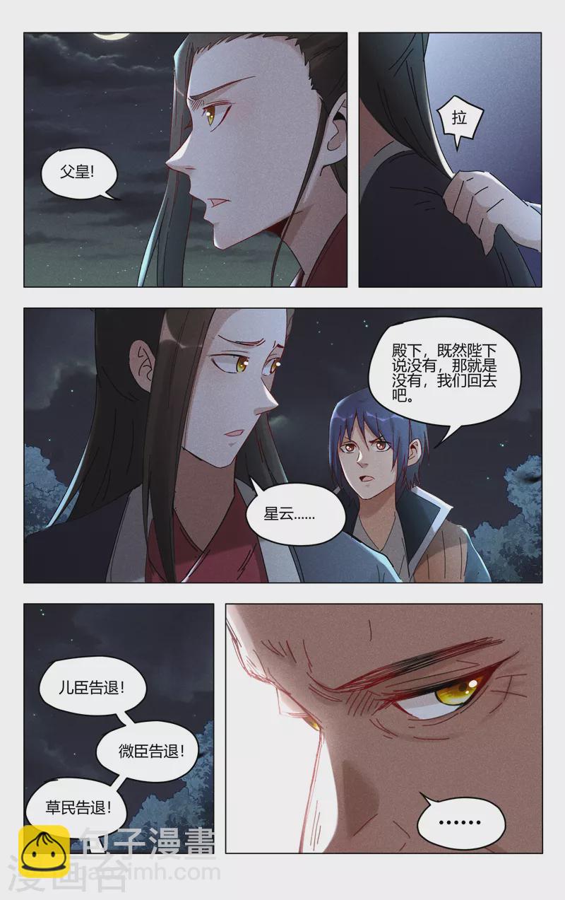 第408话11