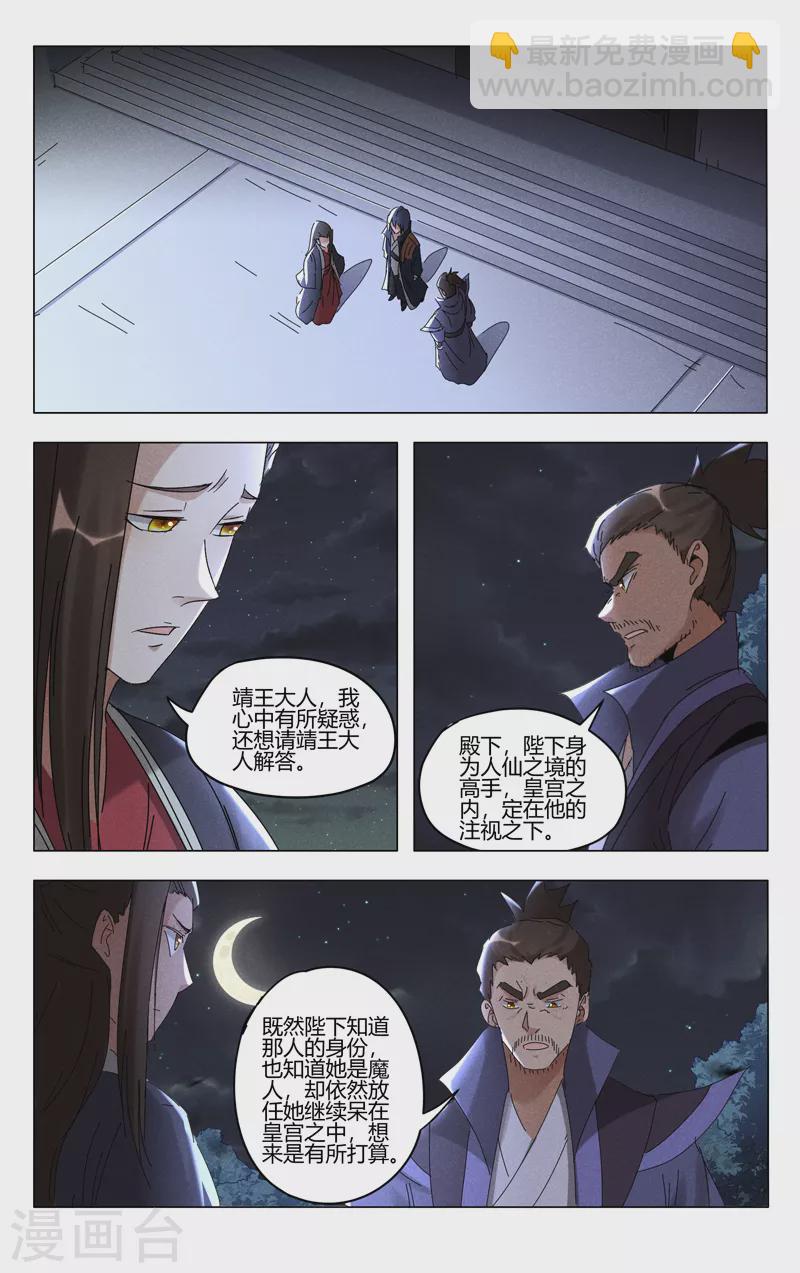 第408话12