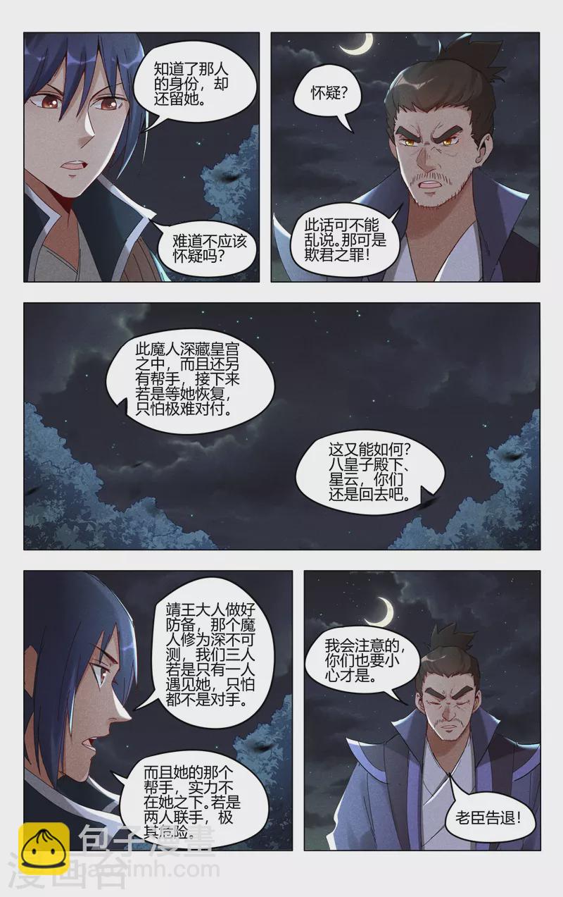 第408话13