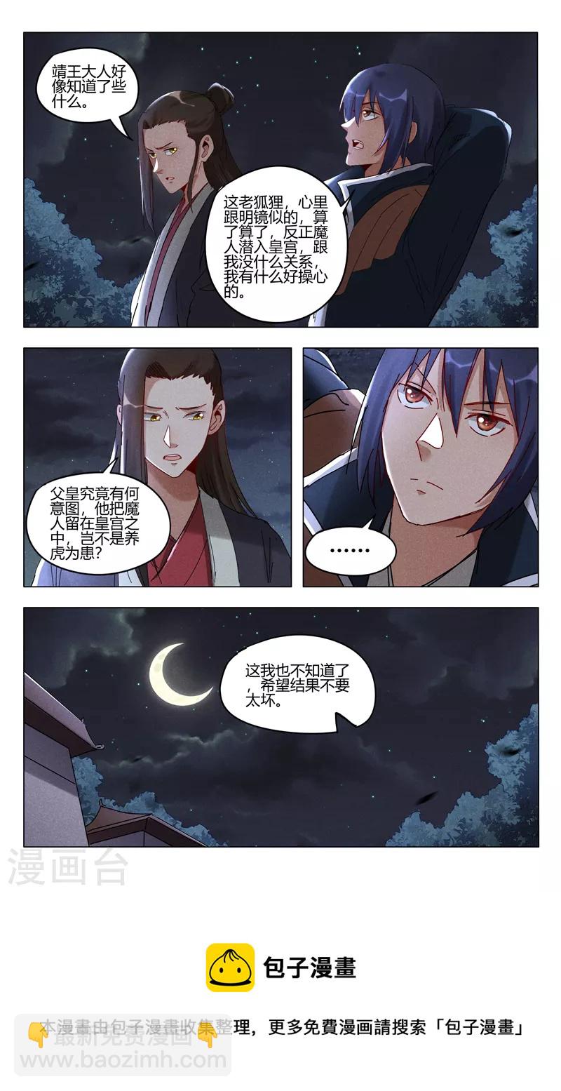 第408话14