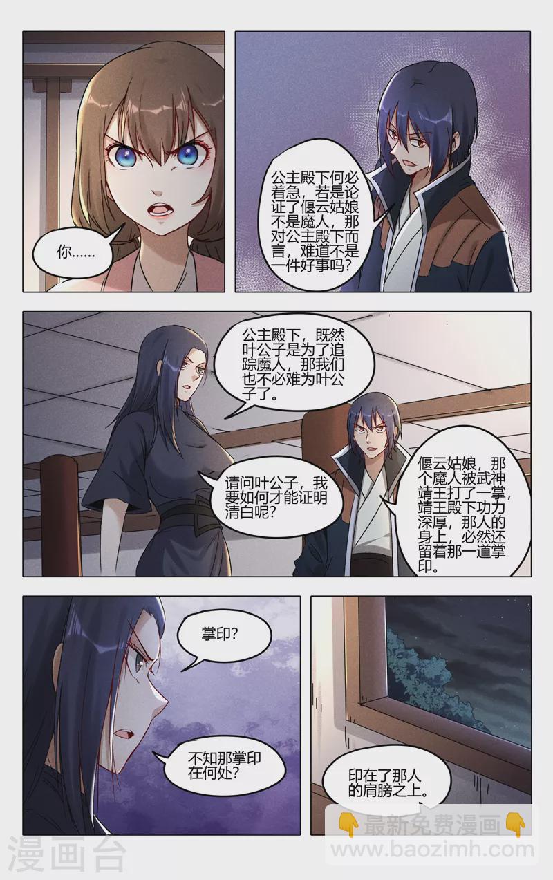 第408话2
