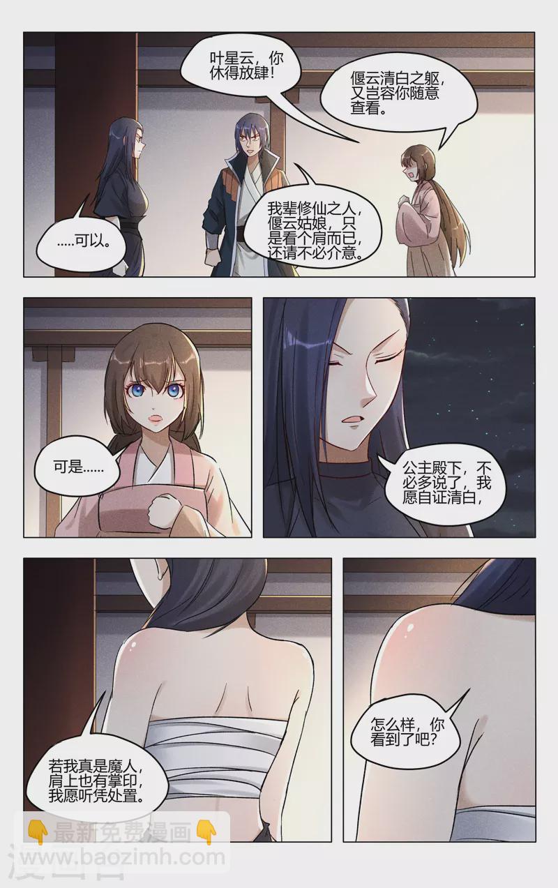 第408话3