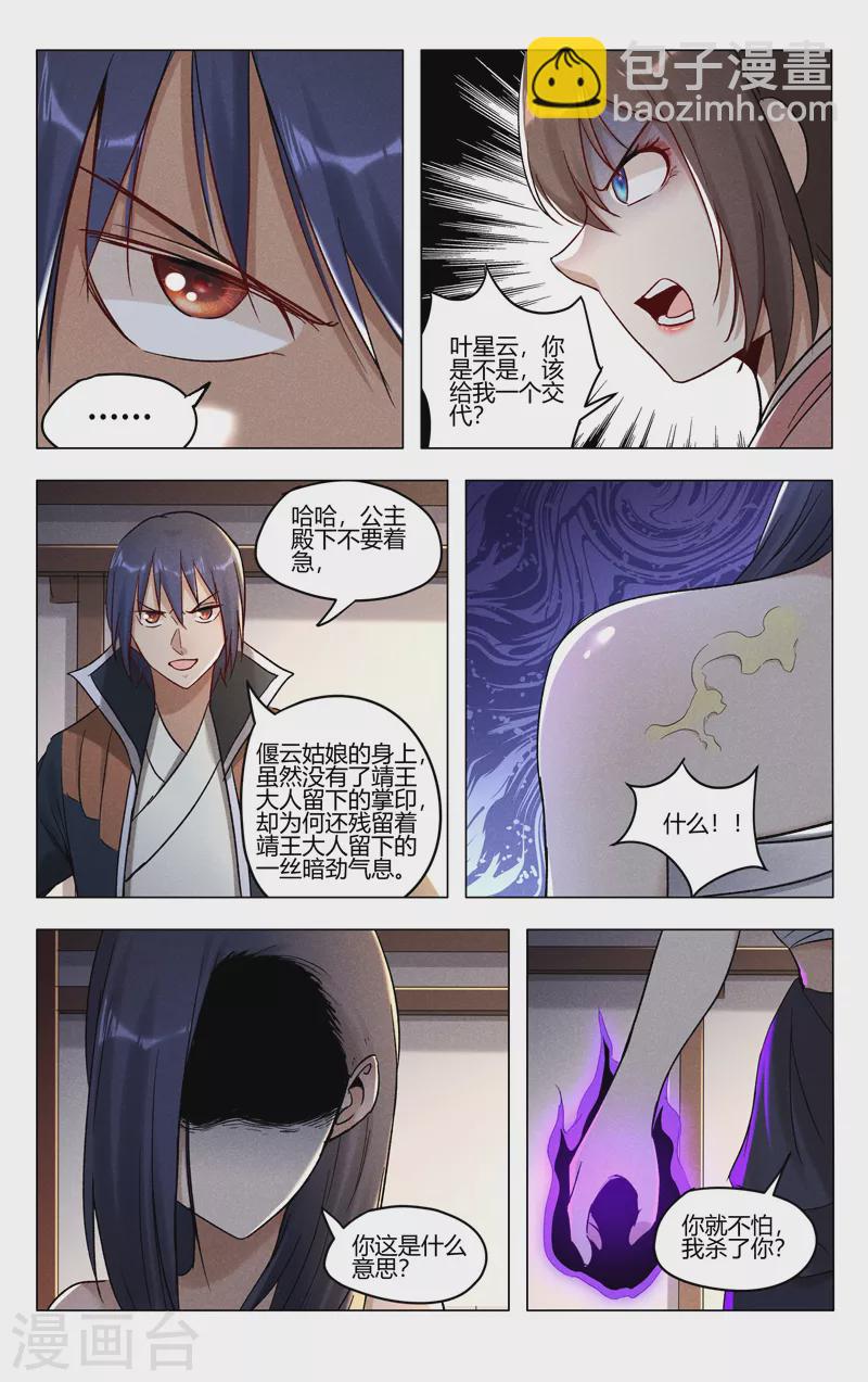 第408话4