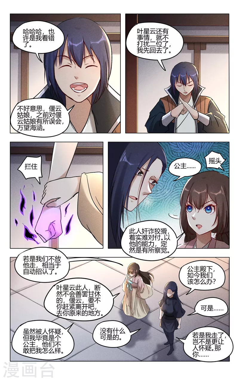 第408话5